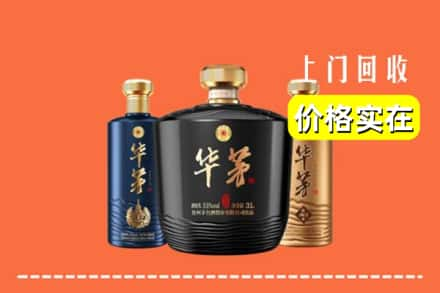 湛江求购高价回收华茅酒