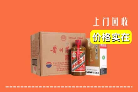 高价收购:湛江上门回收精品茅台酒