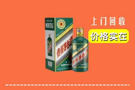 湛江求购高价回收纪念茅台酒