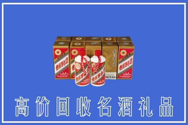 湛江回收茅台酒